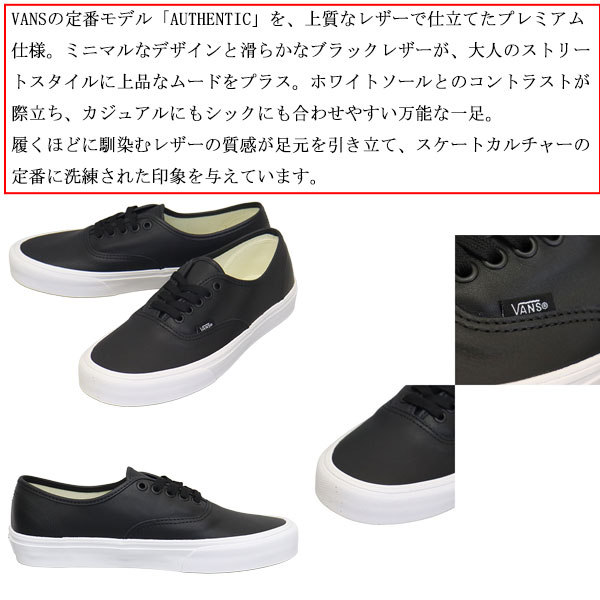 VANS(ヴァンズ バンズ)正規取扱店