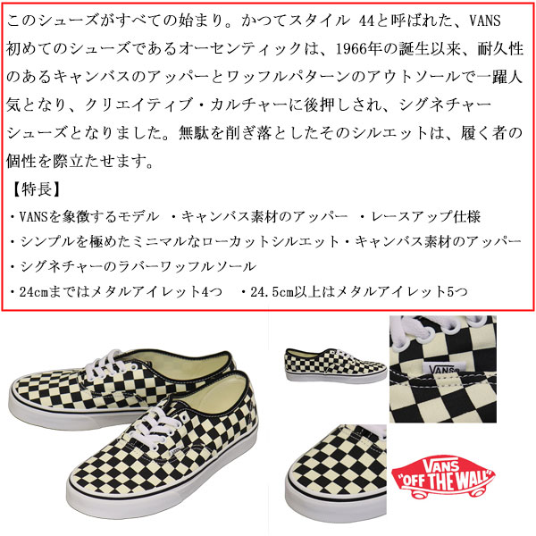 VANS(ヴァンズ バンズ)正規取扱店