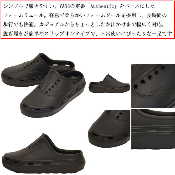 VANS(ヴァンズ バンズ)正規取扱店