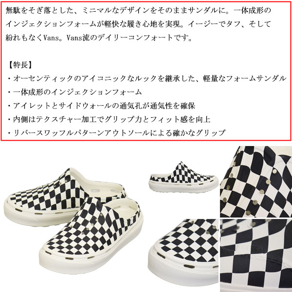 VANS(ヴァンズ バンズ)正規取扱店