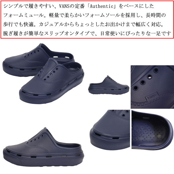 VANS(ヴァンズ バンズ)正規取扱店