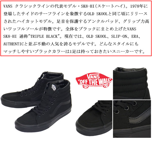 VANS(ヴァンズ バンズ)正規取扱店