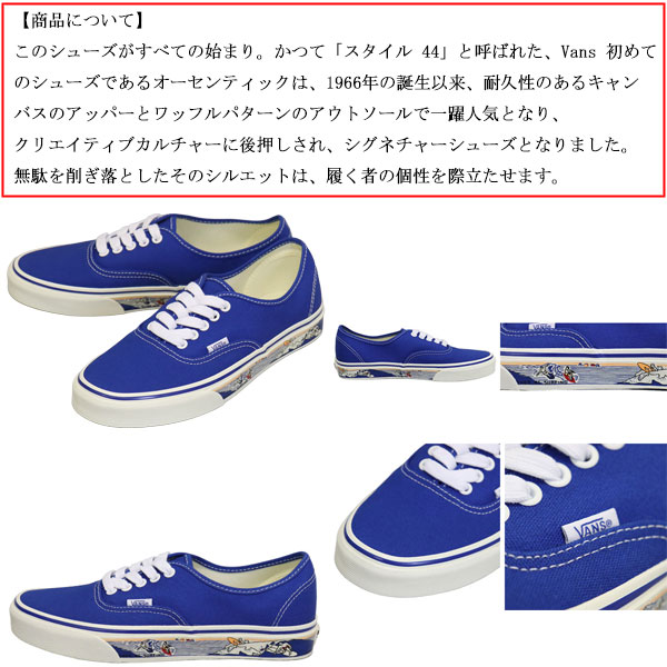 VANS(ヴァンズ バンズ)正規取扱店