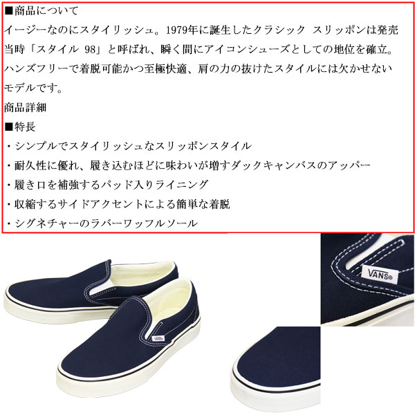VANS(ヴァンズ バンズ)正規取扱店