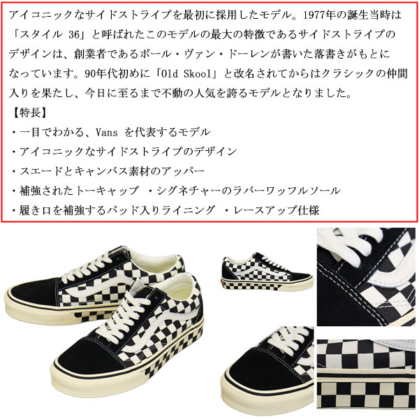 VANS(ヴァンズ バンズ)正規取扱店