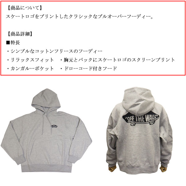 VANS(ヴァンズ バンズ)正規取扱店THREEWOOD(スリーウッド)