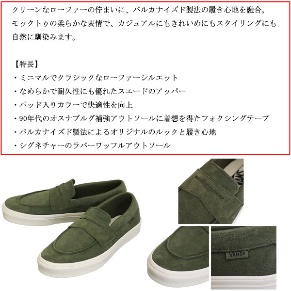 VANS(ヴァンズ バンズ)正規取扱店