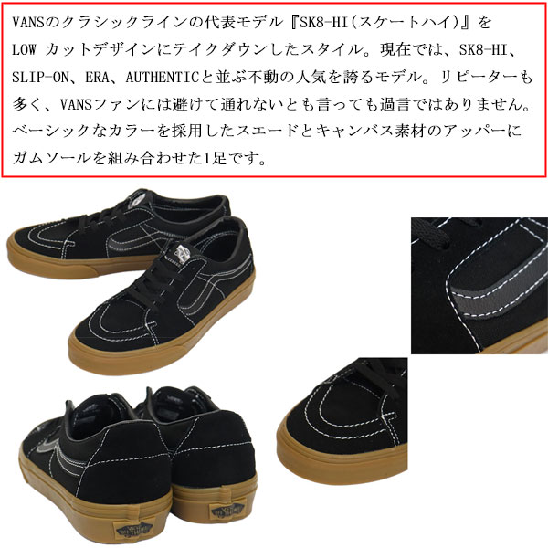 VANS(ヴァンズ バンズ)正規取扱店