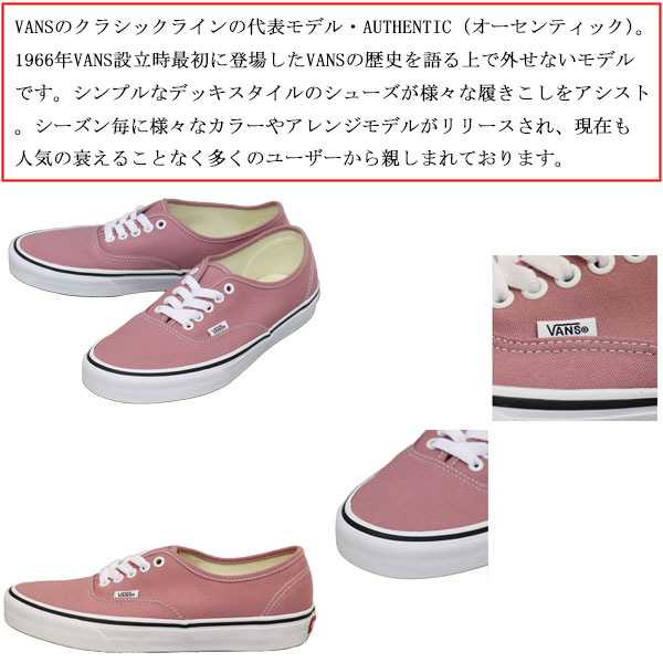 VANS(ヴァンズ バンズ)正規取扱店