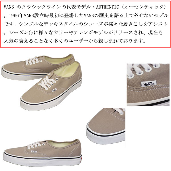 VANS(ヴァンズ バンズ)正規取扱店