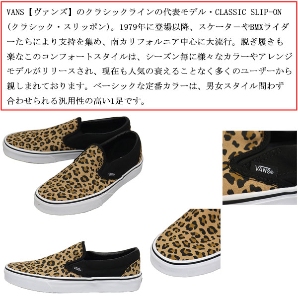 VANS(ヴァンズ バンズ)正規取扱店