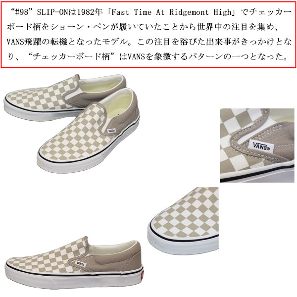 VANS(ヴァンズ バンズ)正規取扱店