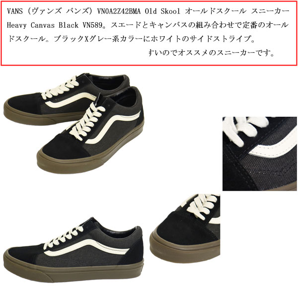 VANS(ヴァンズ バンズ)正規取扱店