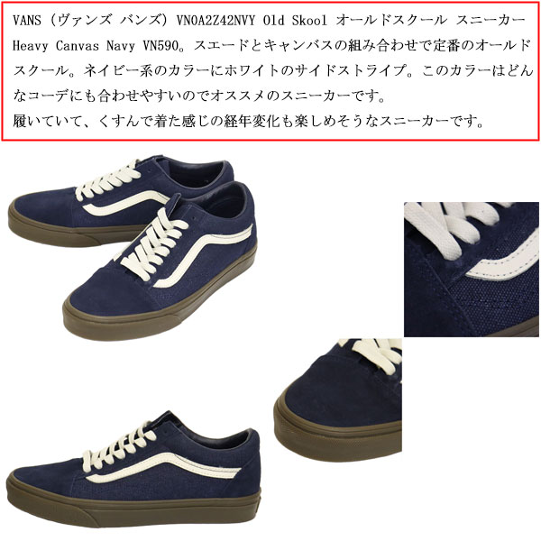 VANS(ヴァンズ バンズ)正規取扱店