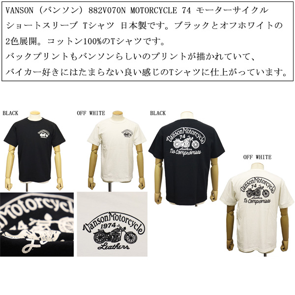 vanson(バンソン)正規取扱店