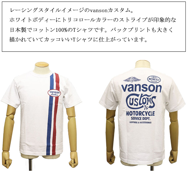 vanson(バンソン)正規取扱店