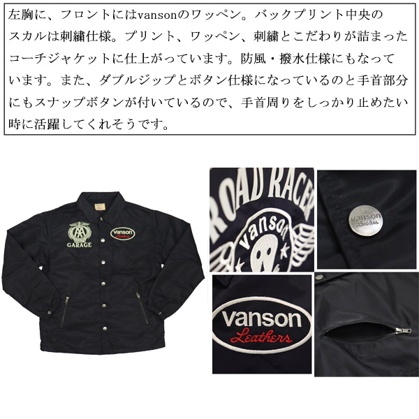 vanson(バンソン)正規取扱店