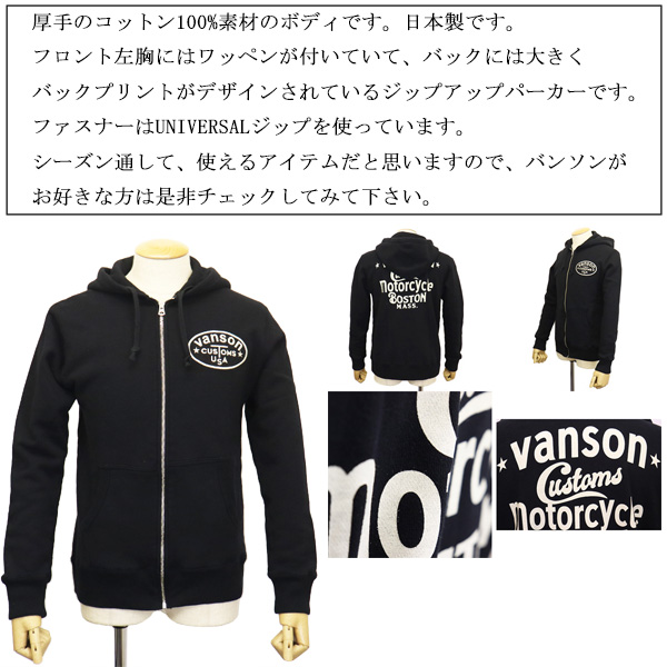 vanson(バンソン)正規取扱店