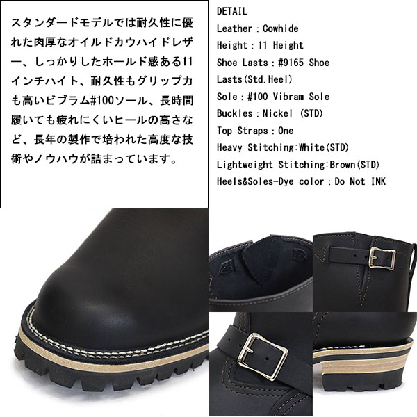 Wesco(ウエスコ)正規取扱店THREEWOOD(スリーウッド)