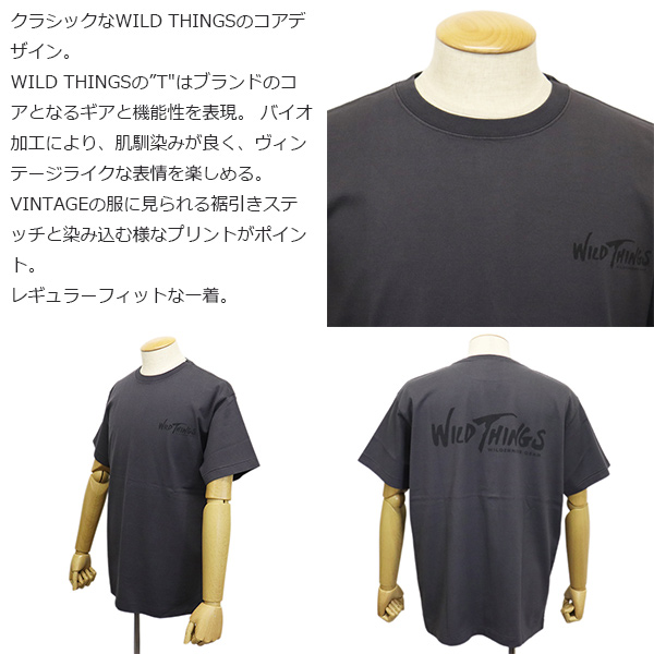 WILD THINGS (ワイルドシングス)正規取扱店
