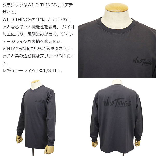 WILD THINGS (ワイルドシングス)正規取扱店